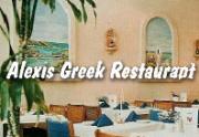 アレキシス・ギリシャ・レストラン - Alexis Greek Restaurant