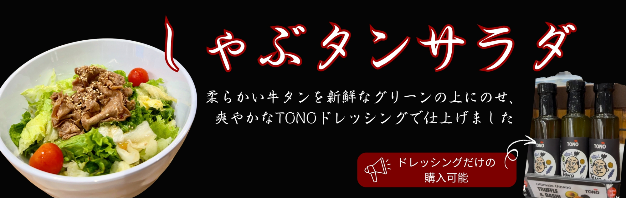 新メニュー