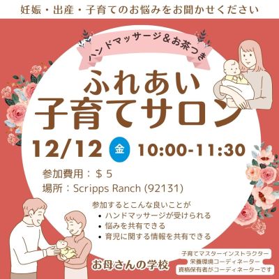 ふれあい子育てサロン の画像