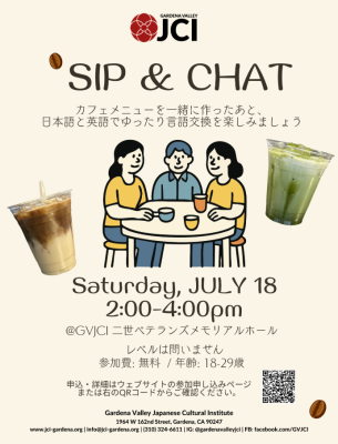 【SIP & CHAT】 18-29歳ランゲージエクスチェンジの画像