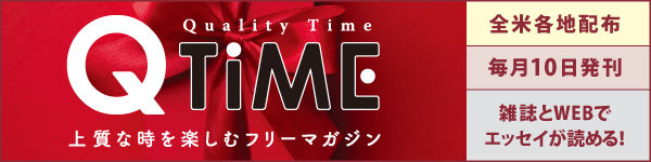 フリーマガジン ( Q Time ) 