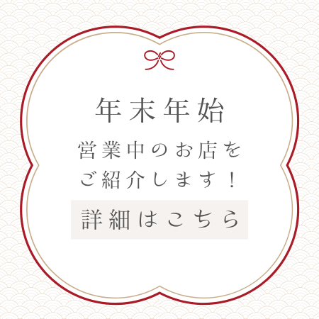 ロサンゼルスタウン ( Los Angeles Town ) 年末年始も営業中!営業時間まとめ