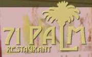71パルム・レストラン - 71 Palm Restaurant