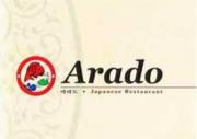 アラド・ジャパニーズ・レストラン - Arado Japanese Restaurant