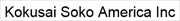 国際倉庫アメリカ株式会社 - Kokusai Soko America, Inc.