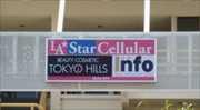 LA STAR セルラー - LA Star Cellular