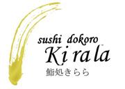 寿司どころ キララ - Sushi Dokoro Ki Ra La