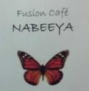 ナベエヤ・フュージョン・カフェ - Nabeeya Fusion Cafe