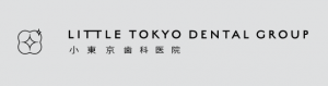 リトル東京歯科医院 - Little Tokyo Dental Group
