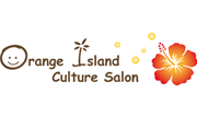 オレンジ アイランド カルチャー サロン - Orange Island Culture Salon