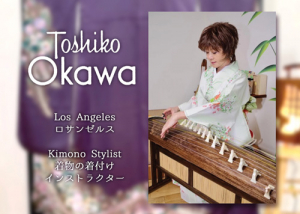 着物着付け 大川 としこ - Kimono Stylist Okawa Toshiko