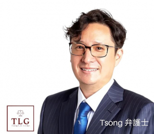 Tsong Law Group - Tsong Law Group