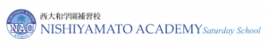 西大和学園校 -アーバイン校 - Nishiyamato Academy of California