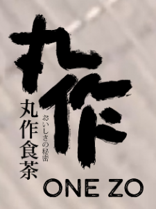 One Zo サイプレス店 - One Zo - Cypress -