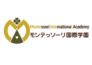 モンテッソーリ国際学園【2-3歳クラス・3-5歳クラス】 - Montessori International Academy