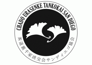 茶道裏千家淡交会サンディエゴ協会 - Chado Urasenke Tankokai San Diego