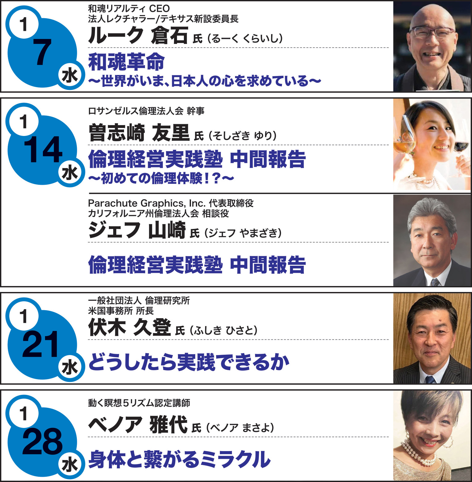 経営者モーニングセミナー