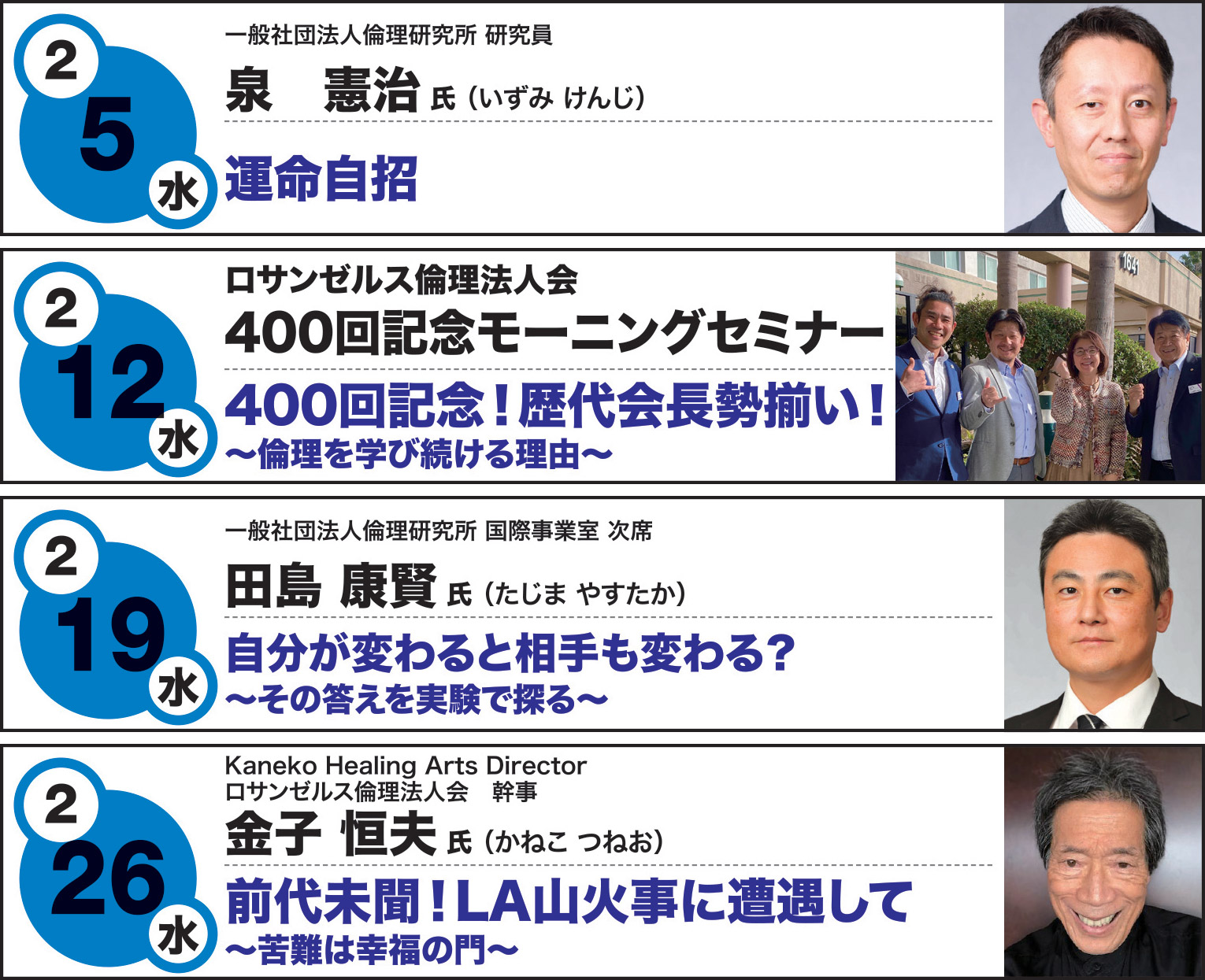 経営者モーニングセミナー