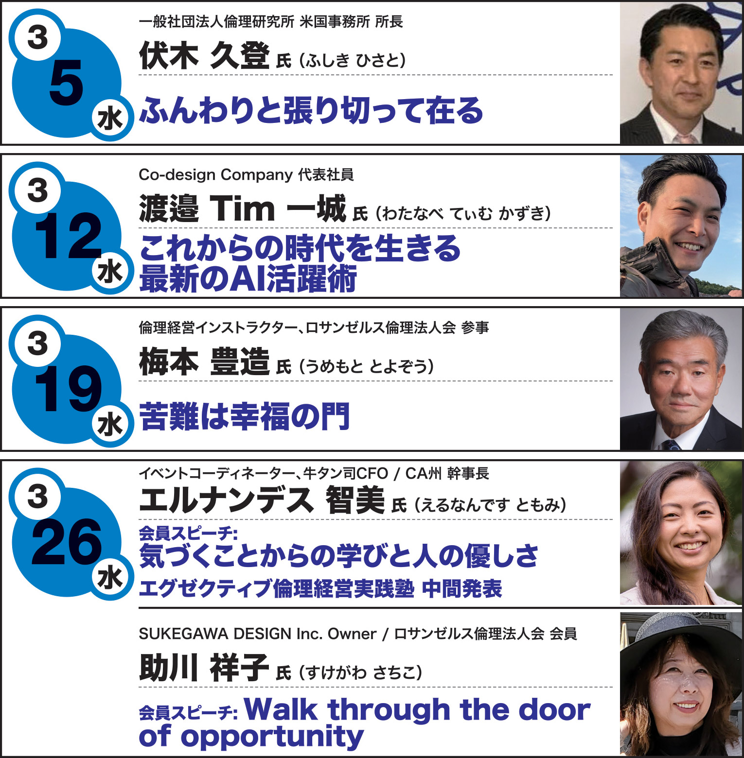 経営者モーニングセミナー