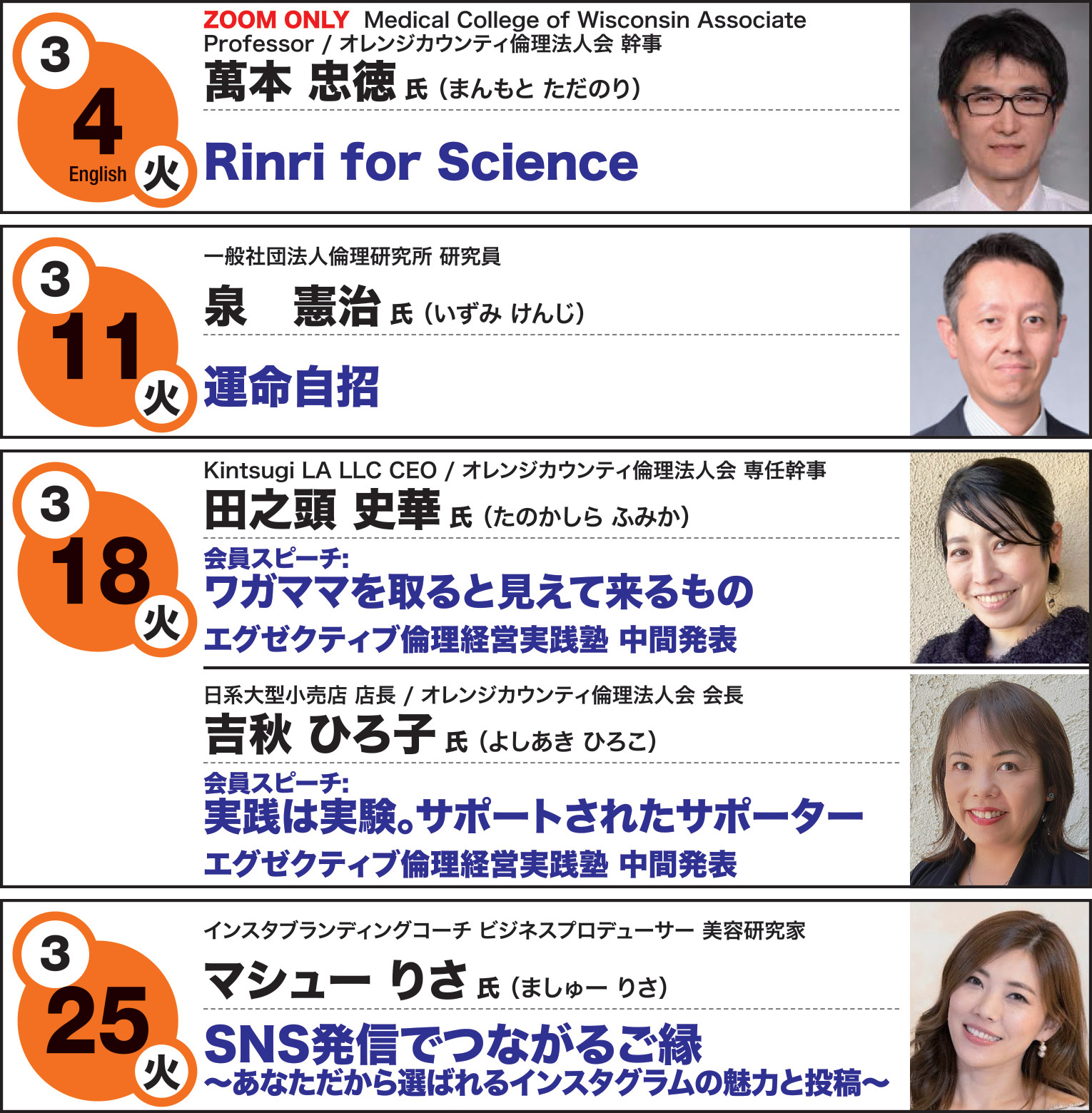 経営者モーニングセミナー