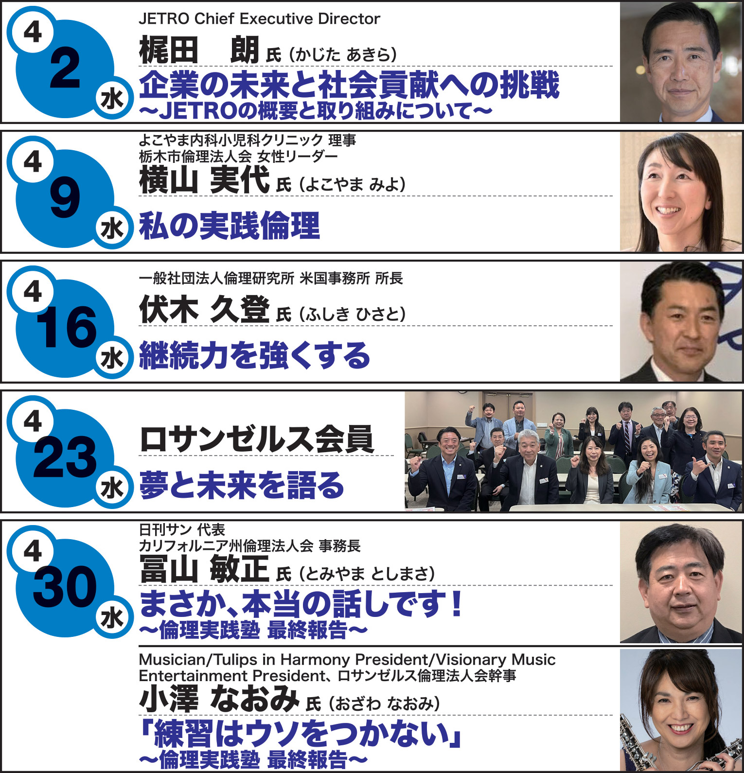 経営者モーニングセミナー