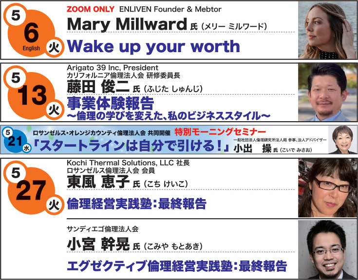 経営者モーニングセミナー