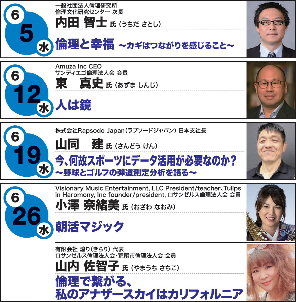 経営者モーニングセミナー