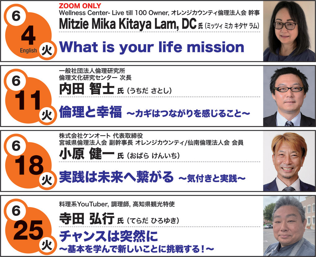 経営者モーニングセミナー
