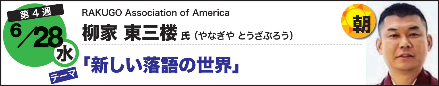 柳家 東三楼