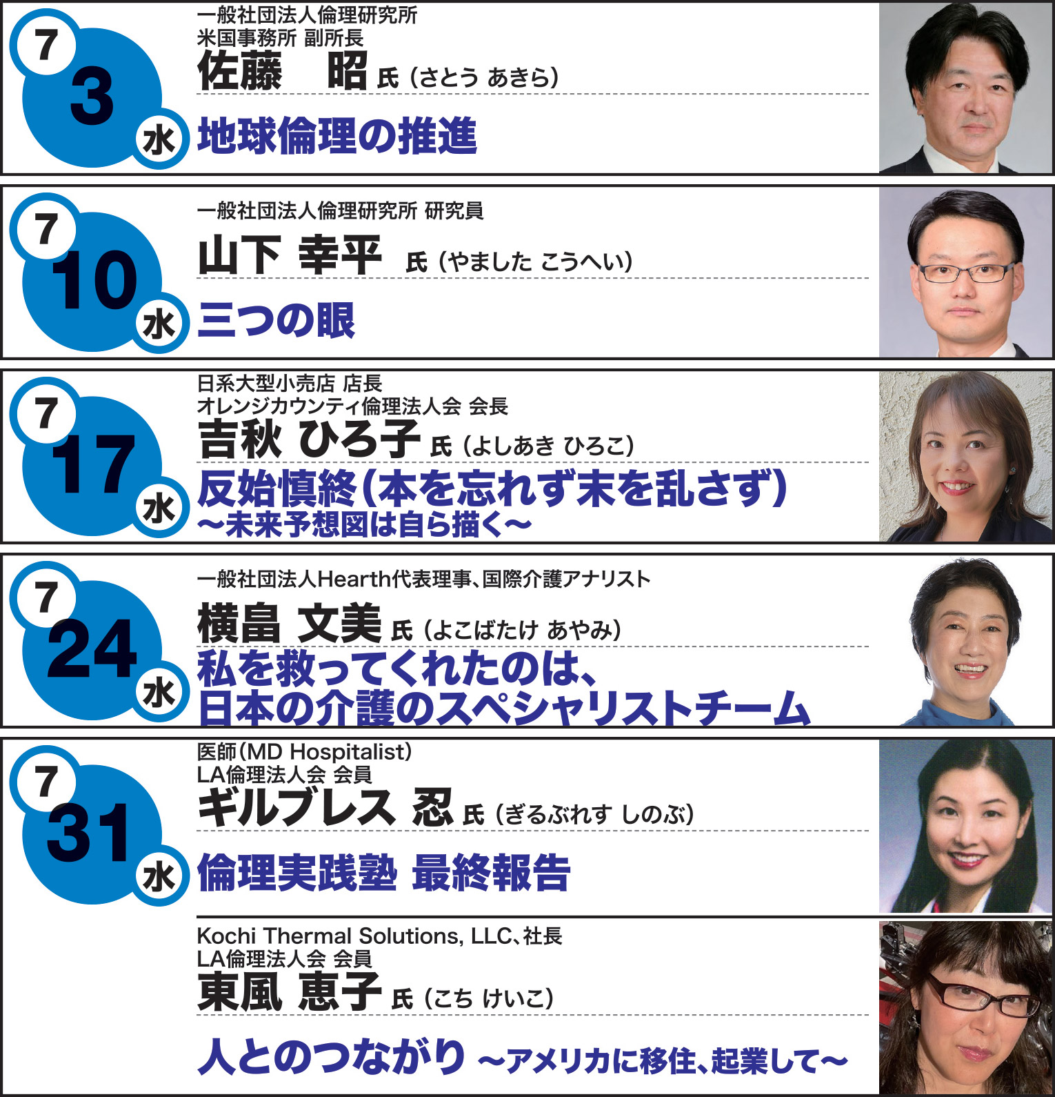 経営者モーニングセミナー