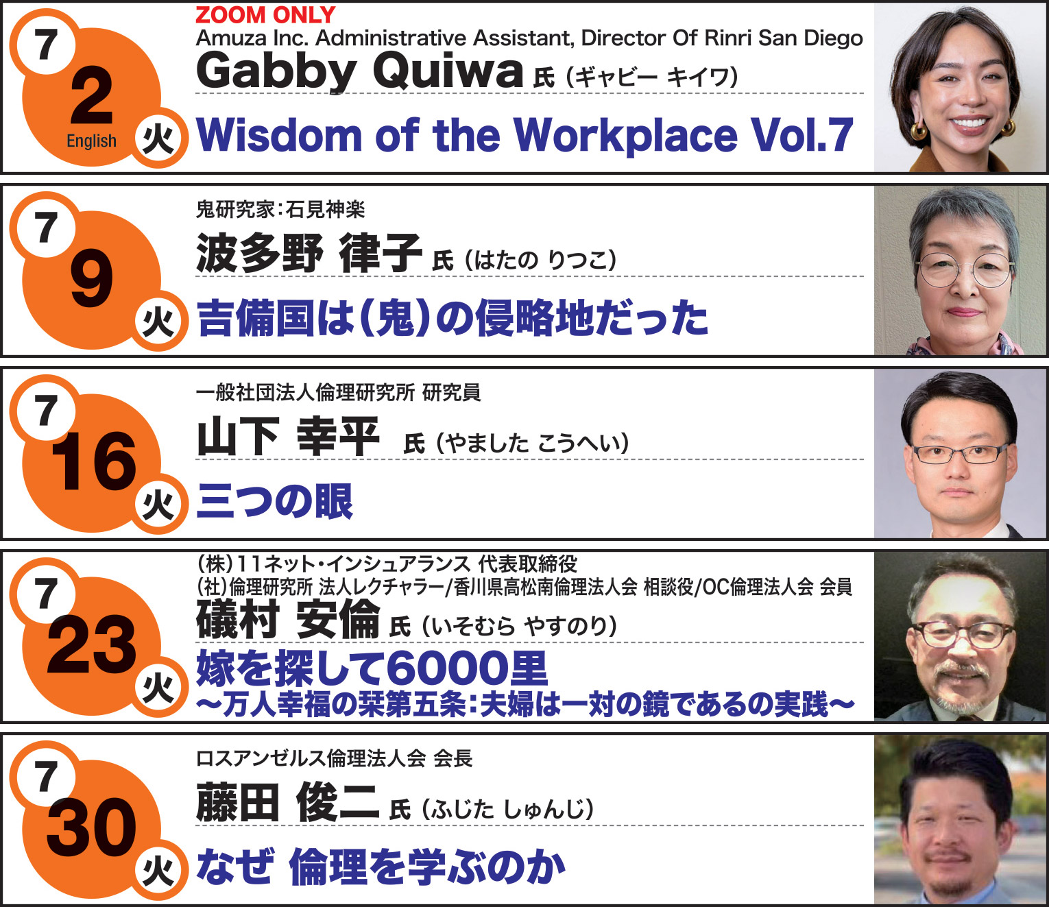 経営者モーニングセミナー