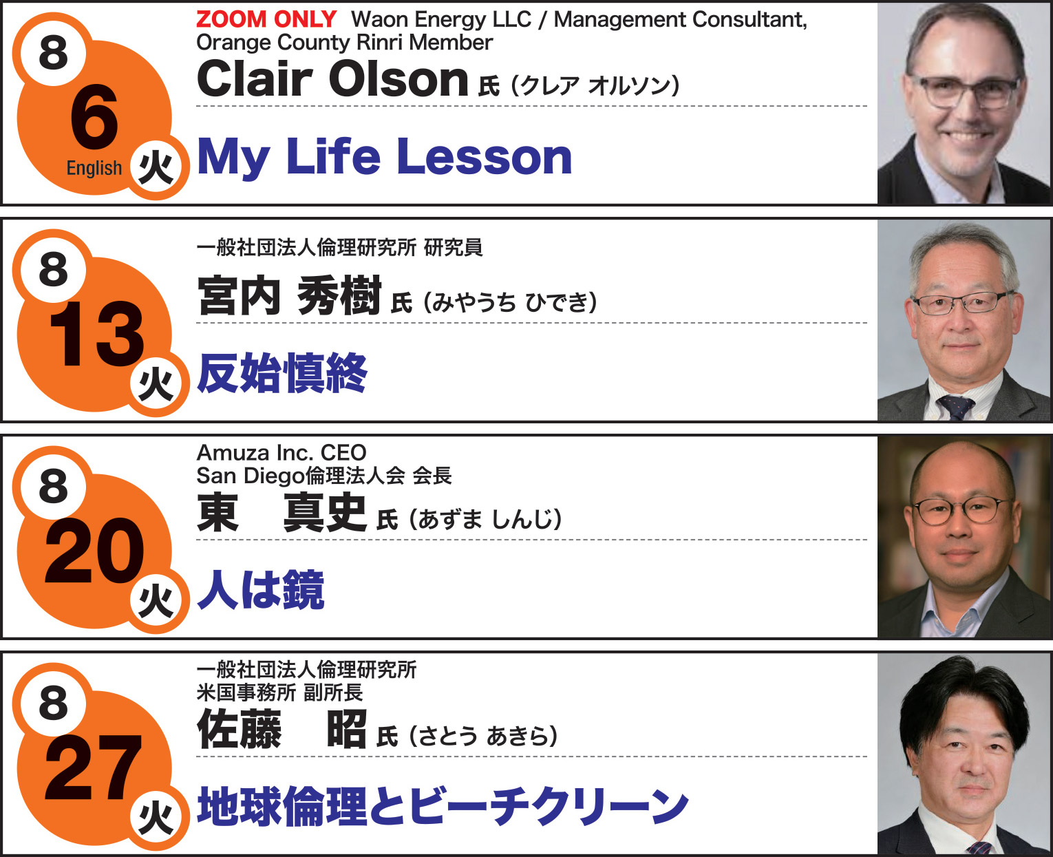 経営者モーニングセミナー