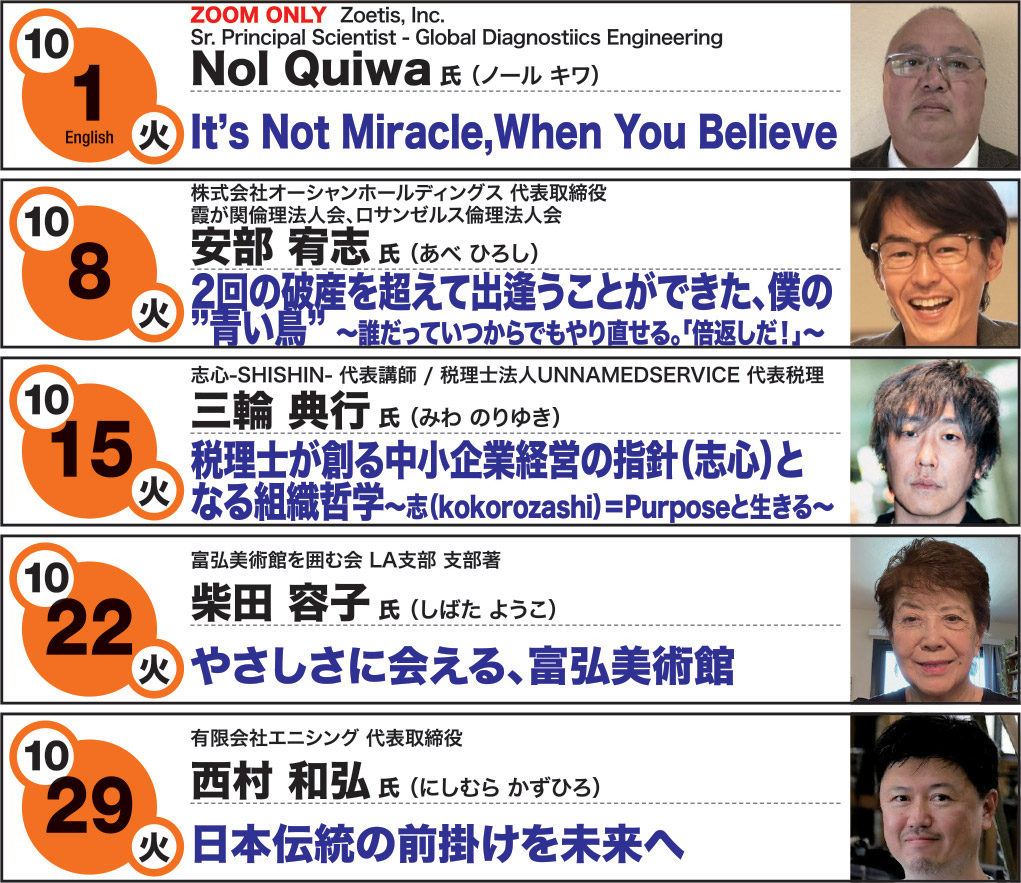 経営者モーニングセミナー