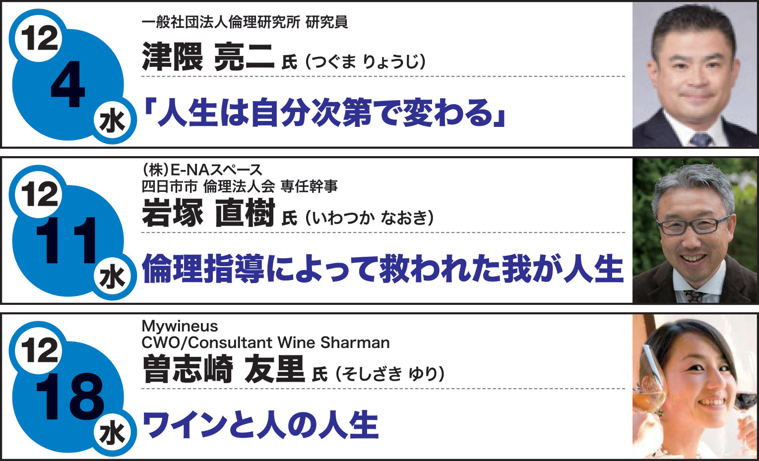経営者モーニングセミナー