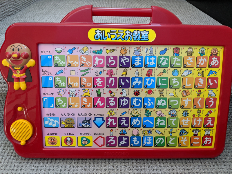 ロサンゼルスタウン クラシファイド アンパンマン あいうえお教室 ロサンゼルスタウン クラシファイド アンパンマン あいうえお教室