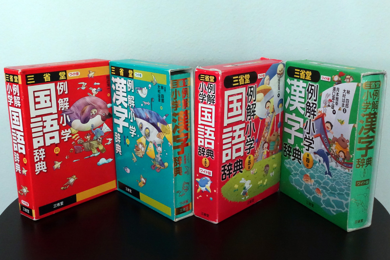 ロサンゼルスタウン クラシファイド 国語辞典と漢字辞典のセット