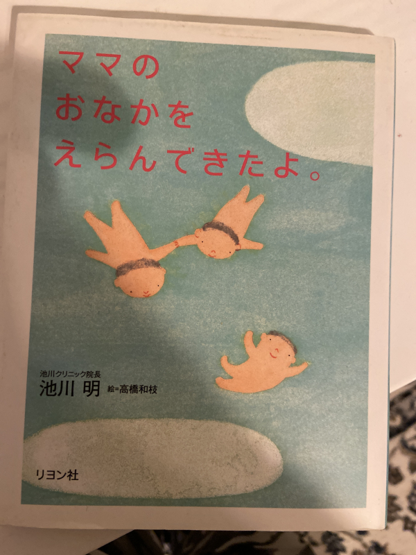 ロサンゼルスタウン クラシファイド ママのおなかをえらんできたよ