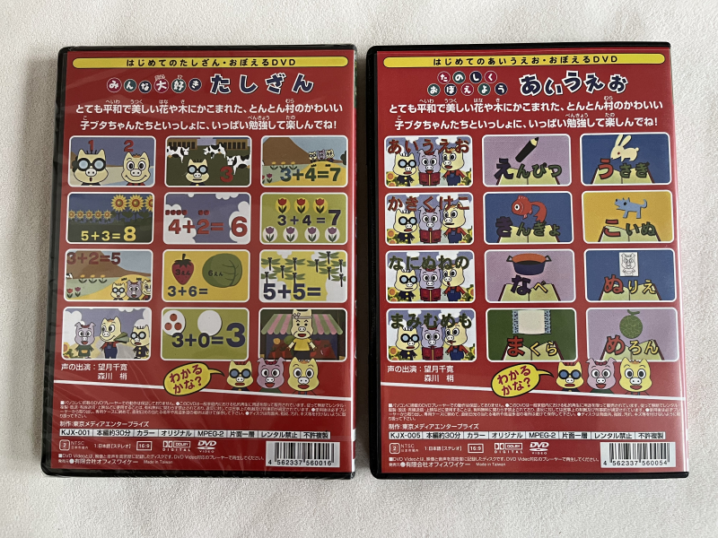 ロサンゼルスタウン クラシファイド 0歳 幼児向け本 Dvd あいうえおカードセット