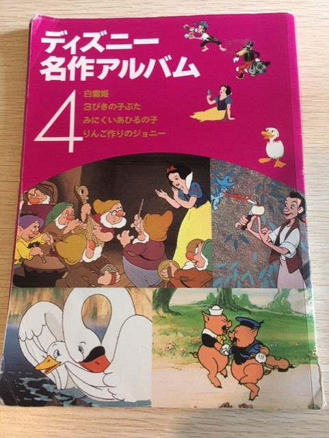 ロサンゼルスタウン - クラシファイド[#28:ディズニー名作アルバム 第4集]