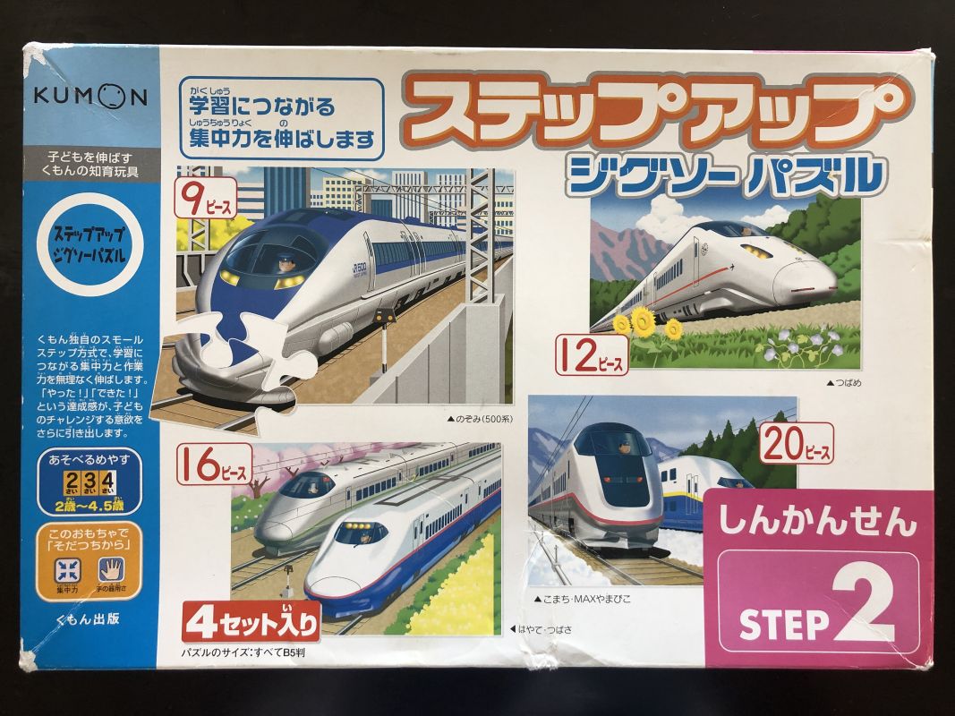 ロサンゼルスタウン - クラシファイド[くもん 新幹線ジグソーパズル]