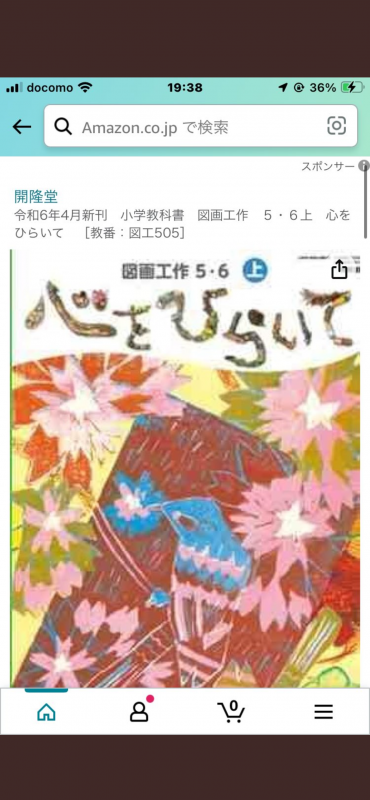 ロサンゼルスタウン - クラシファイド[小学校5，6年生図工教科書]