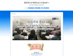 South Bay Management Seminar
