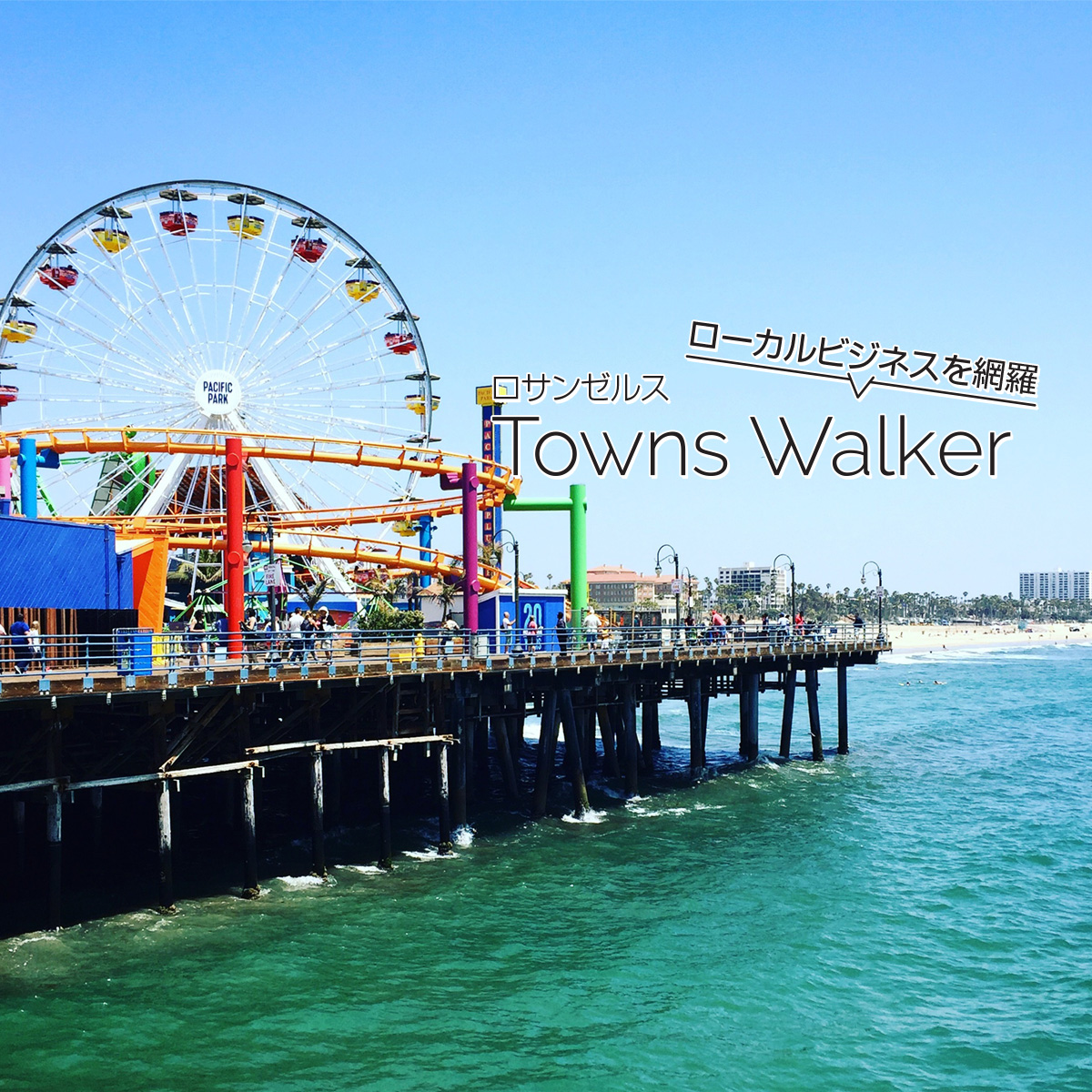 ロサンゼルス Towns Walker ロサンゼルスタウン ロサンゼルス Towns Walker ロサンゼルスタウン